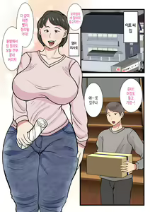 Page 3 of Haha ga Kabe ni Hamatte Ugokenakatta node... | 엄마가 벽에 끼어 움직일 수가 없어서... - preview thumbnail