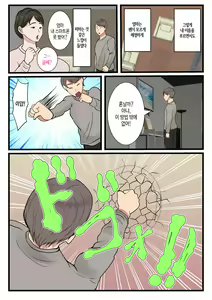 Page 40 of Haha ga Kabe ni Hamatte Ugokenakatta node... | 엄마가 벽에 끼어 움직일 수가 없어서... - preview thumbnail