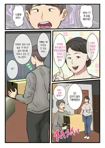 Page 4 of Haha ga Kabe ni Hamatte Ugokenakatta node... | 엄마가 벽에 끼어 움직일 수가 없어서... - preview thumbnail