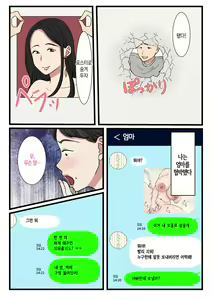 Page 41 of Haha ga Kabe ni Hamatte Ugokenakatta node... | 엄마가 벽에 끼어 움직일 수가 없어서... - preview thumbnail