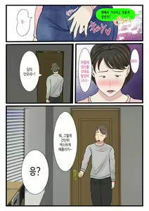 Page 42 of Haha ga Kabe ni Hamatte Ugokenakatta node... | 엄마가 벽에 끼어 움직일 수가 없어서... - preview thumbnail