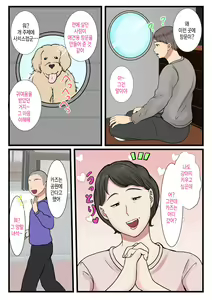 Page 5 of Haha ga Kabe ni Hamatte Ugokenakatta node... | 엄마가 벽에 끼어 움직일 수가 없어서... - preview thumbnail