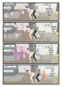 Page 56 of Haha ga Kabe ni Hamatte Ugokenakatta node... | 엄마가 벽에 끼어 움직일 수가 없어서... - preview thumbnail