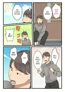 Page 7 of Haha ga Kabe ni Hamatte Ugokenakatta node... | 엄마가 벽에 끼어 움직일 수가 없어서... - preview thumbnail