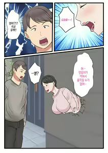 Page 8 of Haha ga Kabe ni Hamatte Ugokenakatta node... | 엄마가 벽에 끼어 움직일 수가 없어서... - preview thumbnail