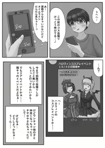 Page 3 of Bunny Josou Danshi ga Succubus Cos no Futanari-tachi ni Mazo Onaho ni Sarechau Hanashi - preview thumbnail