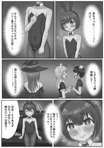 Page 4 of Bunny Josou Danshi ga Succubus Cos no Futanari-tachi ni Mazo Onaho ni Sarechau Hanashi - preview thumbnail