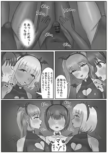 Page 7 of Bunny Josou Danshi ga Succubus Cos no Futanari-tachi ni Mazo Onaho ni Sarechau Hanashi - preview thumbnail