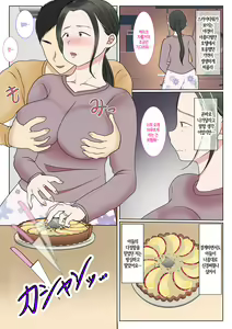Page 3 of Jitsubo Dairi Shussan ~Nanae Hen 2~ | 친모 대리 출산~나나에편2~ - preview thumbnail
