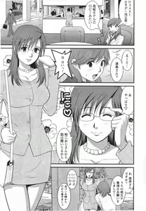 Page 8 of Haken no Muuko San 11 - preview thumbnail