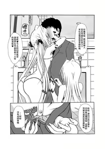 Page 5 of INVITATION TO ELDORAD - preview thumbnail