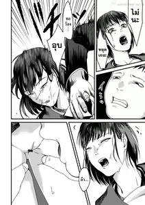 Page 168 of Usugoori no Kanojo-tachi - preview thumbnail