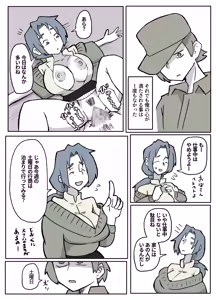 Page 34 of ぼくを庇って犯されて。 - preview thumbnail