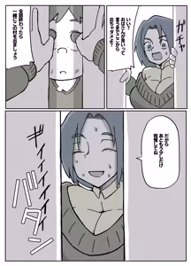 Page 4 of ぼくを庇って犯されて。 - preview thumbnail