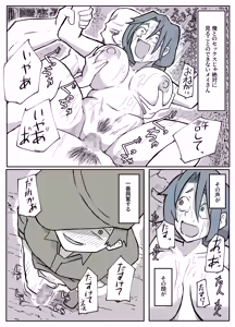 Page 42 of ぼくを庇って犯されて。 - preview thumbnail