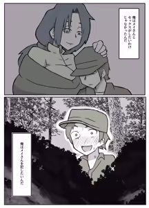 Page 46 of ぼくを庇って犯されて。 - preview thumbnail