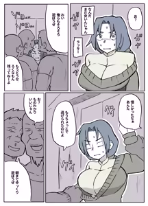 Page 5 of ぼくを庇って犯されて。 - preview thumbnail