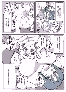 Page 8 of ぼくを庇って犯されて。 - preview thumbnail