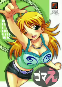 Gomae - hentai manga cover image