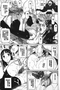 Page 117 of Namanaka. - No condom sex - preview thumbnail