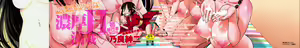Page 3 of Namanaka. - No condom sex - preview thumbnail