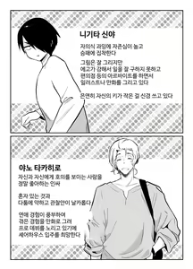 Page 3 of Mesu ochi shea hausu rinkun-hen 〜 mangakashibou no in kya 2-ri ga charaotoko ni oishiku tabe rareru made 〜 - preview thumbnail