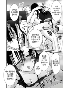 Page 40 of Mesu ochi shea hausu rinkun-hen 〜 mangakashibou no in kya 2-ri ga charaotoko ni oishiku tabe rareru made 〜 - preview thumbnail