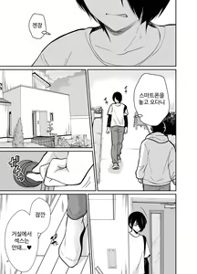Page 4 of Mesu ochi shea hausu rinkun-hen 〜 mangakashibou no in kya 2-ri ga charaotoko ni oishiku tabe rareru made 〜 - preview thumbnail