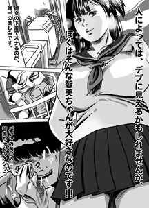 Page 3 of Imouto Tomomi-chan no Fechi Choukyou Ch. 1 - preview thumbnail