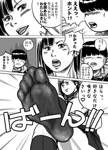 Page 9 of Imouto Tomomi-chan no Fechi Choukyou Ch. 1 - preview thumbnail