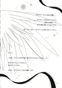 Page 3 of KANONIZUMU XI - preview thumbnail