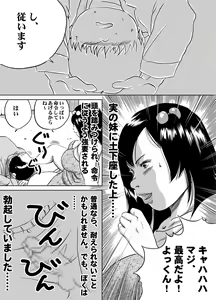 Page 4 of Imouto Tomomi-chan no Fechi Choukyou Ch. 3 - preview thumbnail
