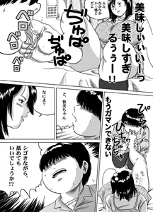 Page 8 of Imouto Tomomi-chan no Fechi Choukyou Ch. 3 - preview thumbnail