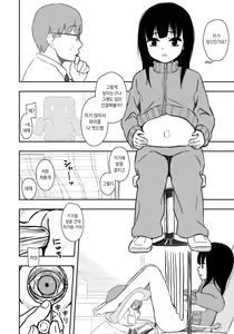 Page 3 of Otonari-san no Ko ni Ichiman Yen Agetara Iroiro Yarasetekureta 4 | 이웃집 아이한테 일만 엔을 줬더니 이것저것 하게 해줬다 4 - preview thumbnail