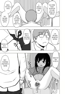 Page 4 of Otonari-san no Ko ni Ichiman Yen Agetara Iroiro Yarasetekureta 4 | 이웃집 아이한테 일만 엔을 줬더니 이것저것 하게 해줬다 4 - preview thumbnail