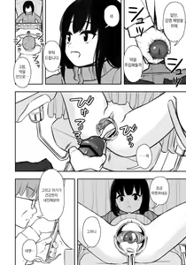 Page 5 of Otonari-san no Ko ni Ichiman Yen Agetara Iroiro Yarasetekureta 4 | 이웃집 아이한테 일만 엔을 줬더니 이것저것 하게 해줬다 4 - preview thumbnail