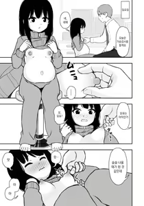 Page 8 of Otonari-san no Ko ni Ichiman Yen Agetara Iroiro Yarasetekureta 4 | 이웃집 아이한테 일만 엔을 줬더니 이것저것 하게 해줬다 4 - preview thumbnail