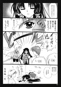Page 3 of Motare Ai - preview thumbnail