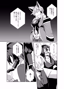 Page 11 of Keisatsu Android ga Senyuu Suru Manga - preview thumbnail