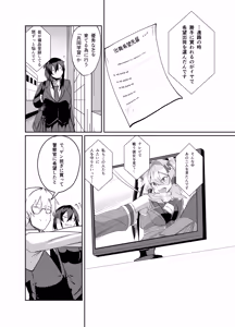 Page 12 of Keisatsu Android ga Senyuu Suru Manga - preview thumbnail