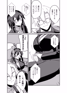Page 13 of Keisatsu Android ga Senyuu Suru Manga - preview thumbnail