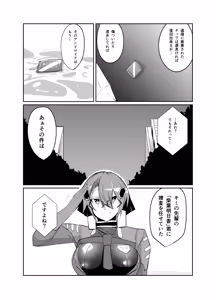 Page 15 of Keisatsu Android ga Senyuu Suru Manga - preview thumbnail