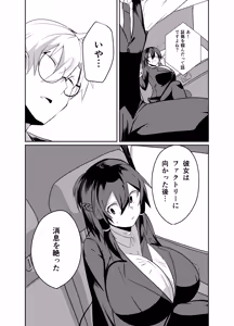 Page 16 of Keisatsu Android ga Senyuu Suru Manga - preview thumbnail