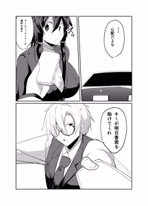 Page 18 of Keisatsu Android ga Senyuu Suru Manga - preview thumbnail