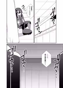 Page 20 of Keisatsu Android ga Senyuu Suru Manga - preview thumbnail