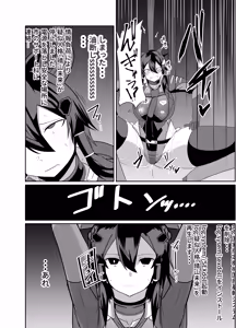Page 22 of Keisatsu Android ga Senyuu Suru Manga - preview thumbnail