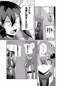 Page 26 of Keisatsu Android ga Senyuu Suru Manga - preview thumbnail