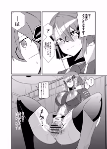 Page 28 of Keisatsu Android ga Senyuu Suru Manga - preview thumbnail