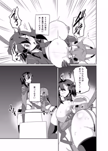 Page 33 of Keisatsu Android ga Senyuu Suru Manga - preview thumbnail