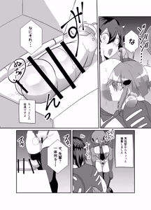 Page 34 of Keisatsu Android ga Senyuu Suru Manga - preview thumbnail